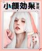 Knnzk Long White Full Princess Small with Net Wig, Straight, Cut, Lolita, Cosplay, Crossdressing, Face, Natural, Heat-Resistant, (White)
