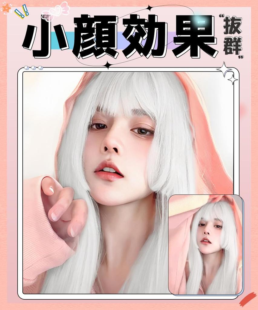 Knnzk Long White Full Princess Small with Net Wig, Straight, Cut, Lolita, Cosplay, Crossdressing, Face, Natural, Heat-Resistant, (White)