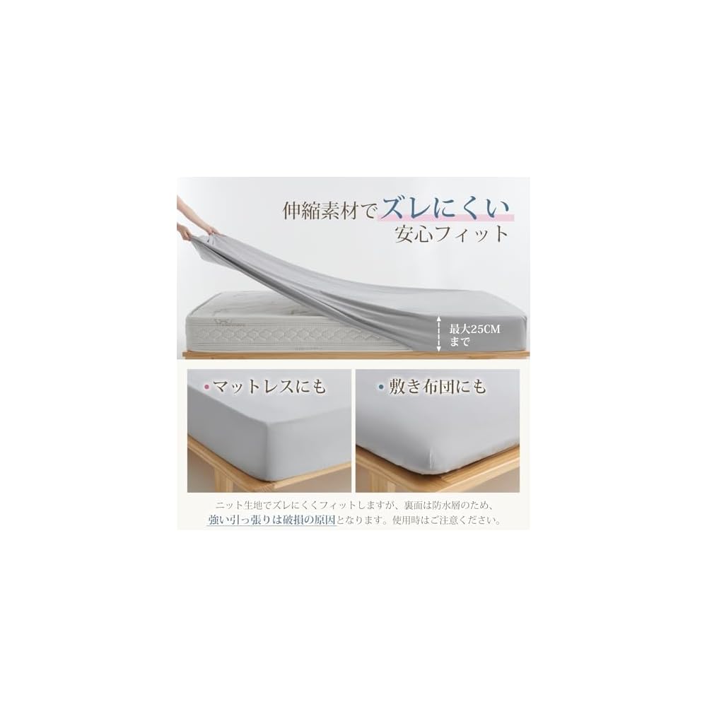 Kumori Waterproof Fitted Sheet, Wide King Size, Knit Fabric, Soft to the Touch, Fully Waterproof on