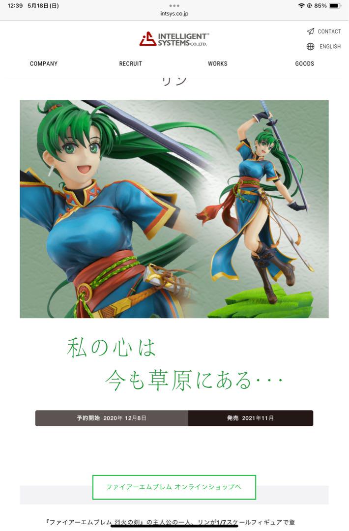 

[USED] Fire Emblem: Blazing Sword Lyn Figure
