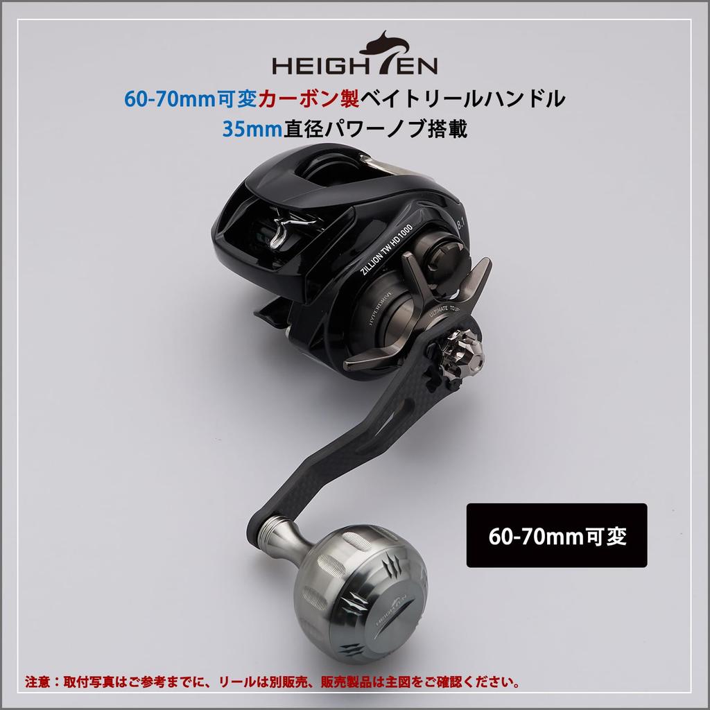 HEIGHTEN Reel Handle with 35mm Power Compatible with and Abu Baitcasting Harmer Series 60/70mm Knob, Shimano, Daiwa, Reels, (Gunmetal, 60/70mm