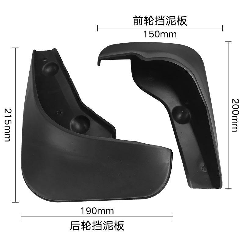 Suitable for Old Suzuki Swift Car Tire Fender, Hot-selling Front and Rear Wheel Fender Modification