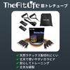 TheFitLife Resistance Bands (Blue/Green/Red/Black/Orange)