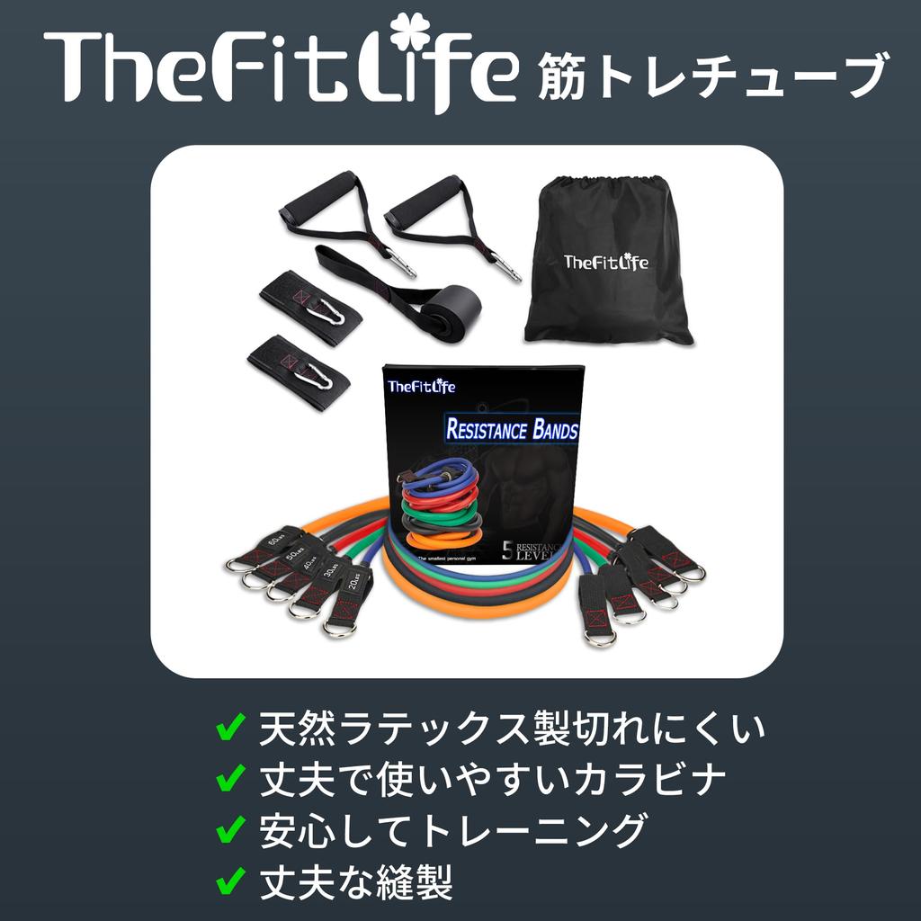 TheFitLife Resistance Bands (Blue/Green/Red/Black/Orange)