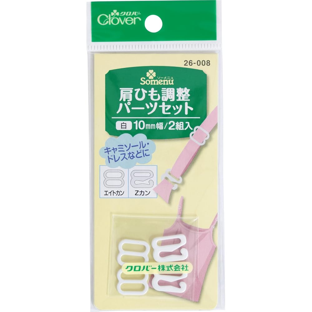 Clover (Clover) Clover Shoulder Strap Adjustment Parts Set, 10mm Width, Pack of 2, White, 26-008