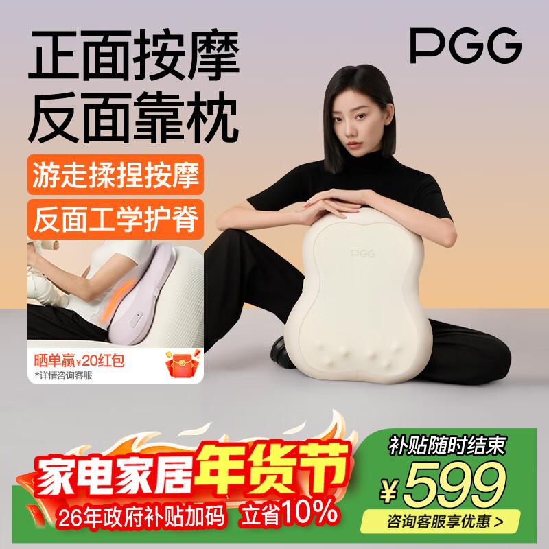 PGG S7 Portable Neck Shoulder Back Waist Massager