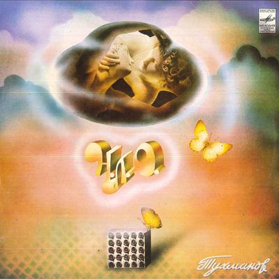 LP Record D.TUKHMANOV - D.tukhmanov U.f.o Group "moscow" C601806970 MEAOANR Russia Classical Used
