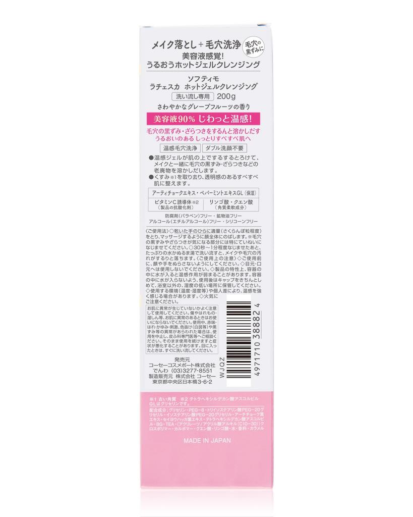 KOSE Softymo Lachesca Hot Gel Cleansing 200g
