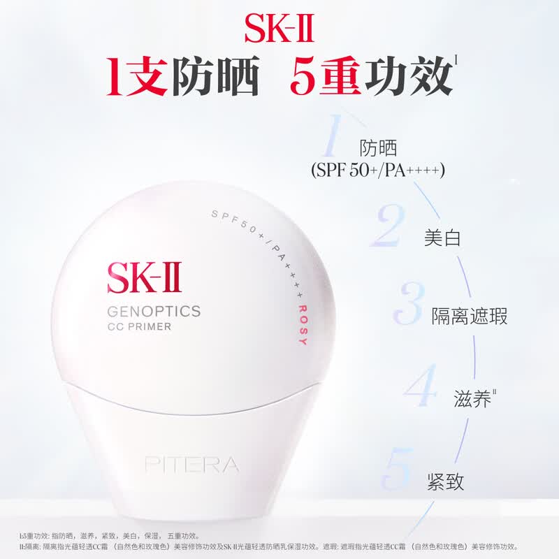 SK-II Aura Осветляющий Tone-Up CC-крем SPF50+ PA++++ (Случайная коробка для упаковки)