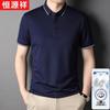 Men's Mulberry Silk Blend Sun Protection Polo Shirt