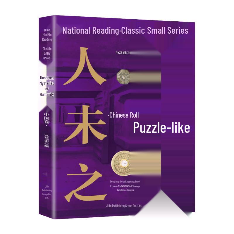 Popular Reading Classic Series: Civilizations & Mysteries Collection