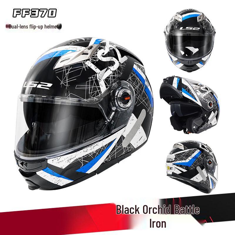 LS2 Dual Visor Motorcycle Flip-Up Helmet