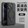 Liquid Silicone Magnetic Suction Bracket Mobile Phone Case Is Suitable for Apple iPhone17promax Camera All-inclusive Protective Case.