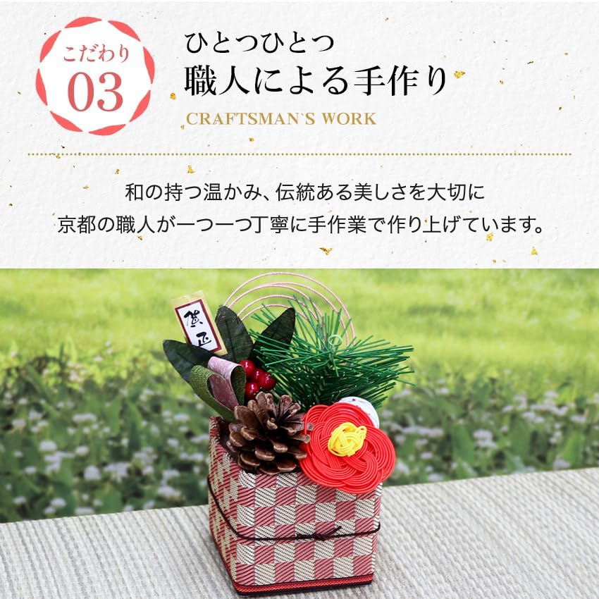 Osaka Choseido Kadomatsu New Year Made of Mizuhiki and Welcome Spring Height Free Original Wooden Card Tatami Rim Peach Checkerboard Ornament,