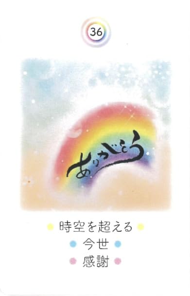 Rainbow Kotodama Art Cards Kaori Kurose 40 Cards with Japanese Commentary (New Edition) [Authentic]