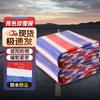 Heavy-Duty Striped Waterproof Tarp