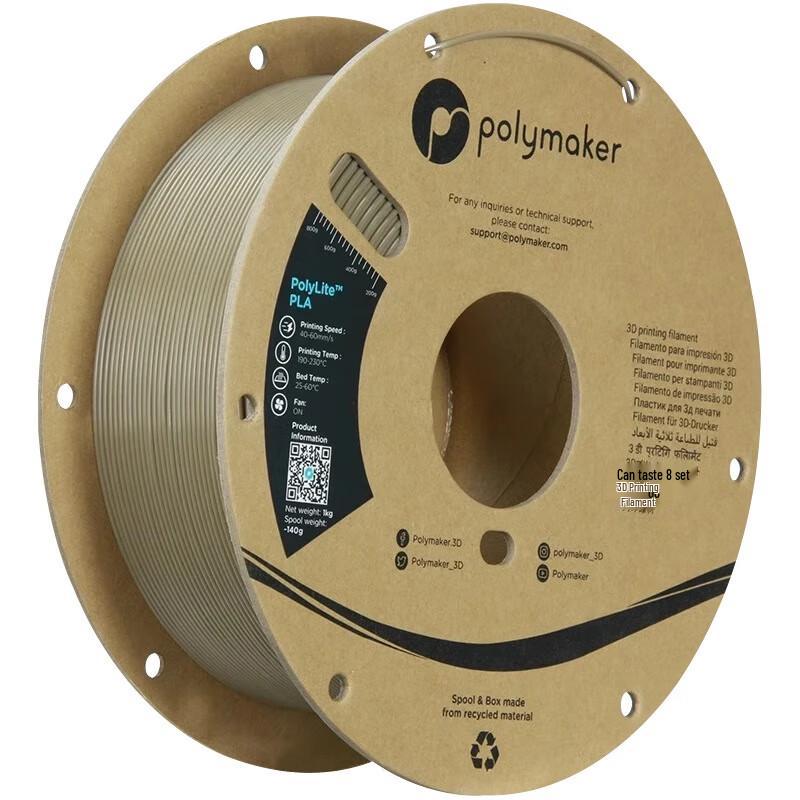 Polymaker PolyLite PLA High Rigidity 3D Printer Filament