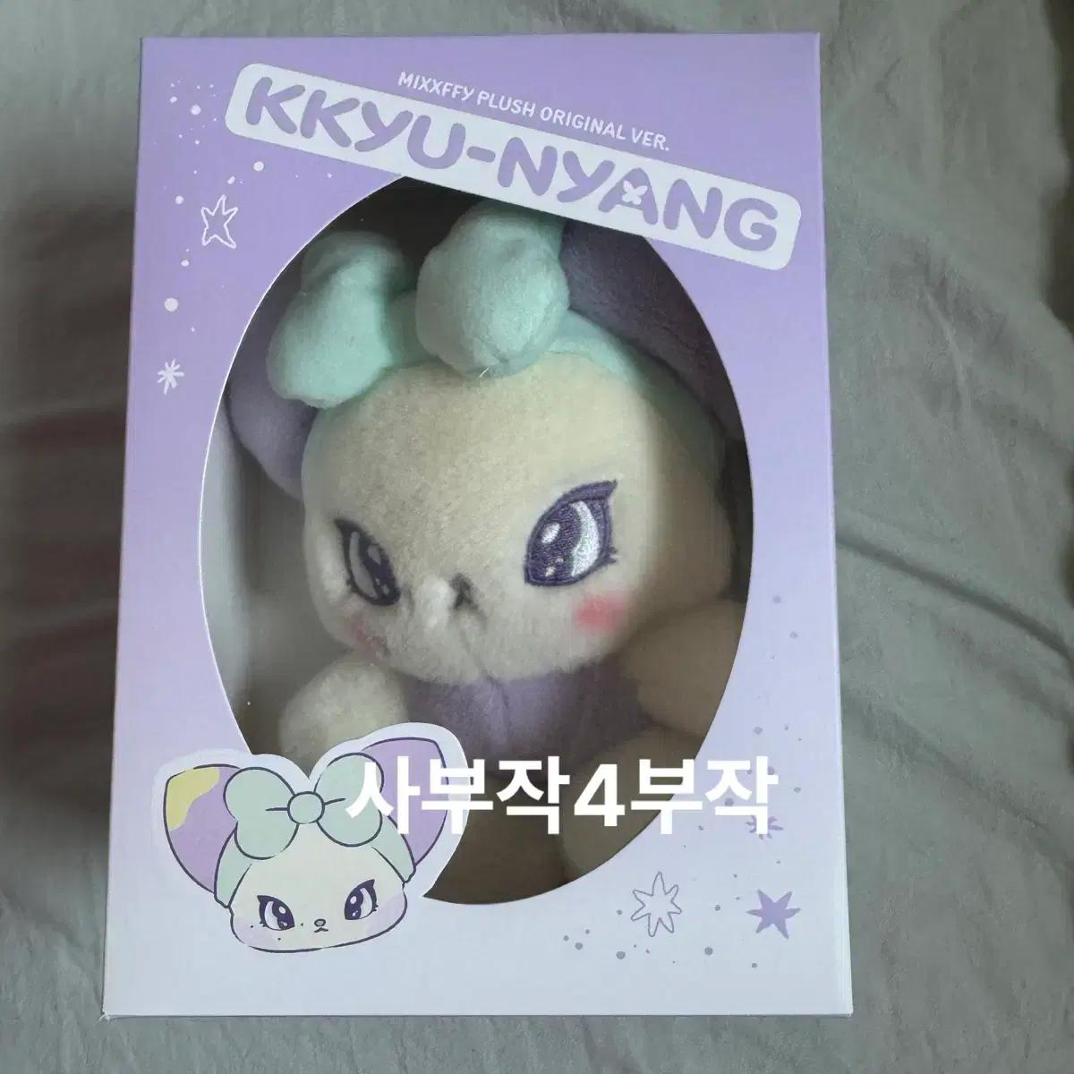 

NMIXX Gyujin Pop-up Doll