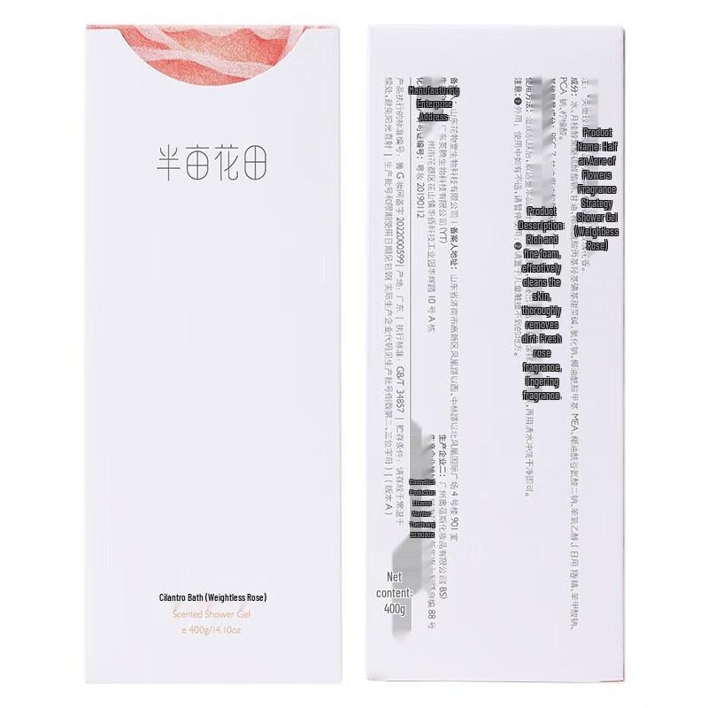 Ban Mu Hua Tian Rose & Jasmine Fragrant Shower Gel Duo