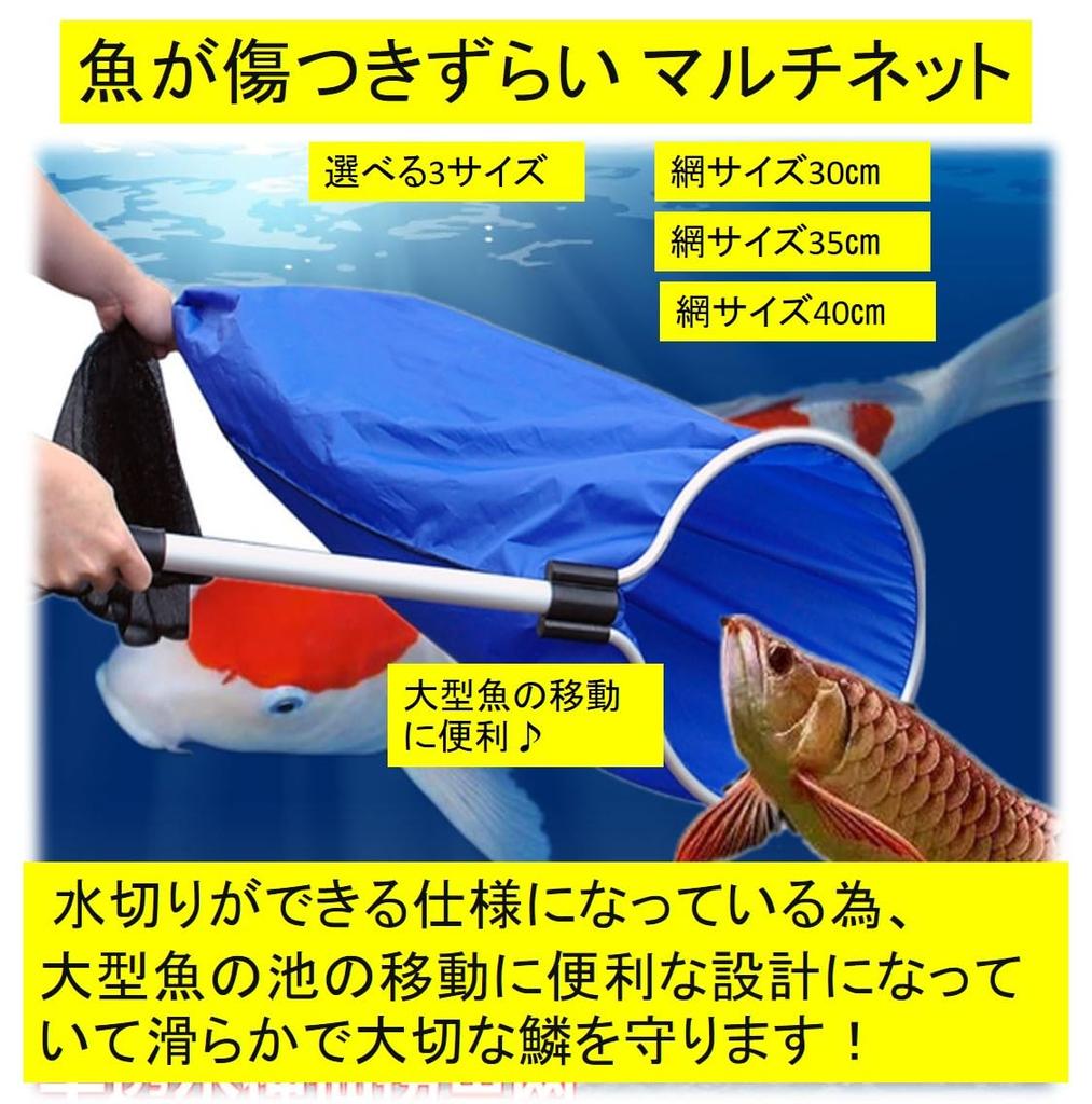 ST TS Streamer Net, Fishing Net, Scale-Free, Multi-Net, Large, for Ornamental Fish, Arowana, Carp, and Aquariums (Net Size: 30cm)