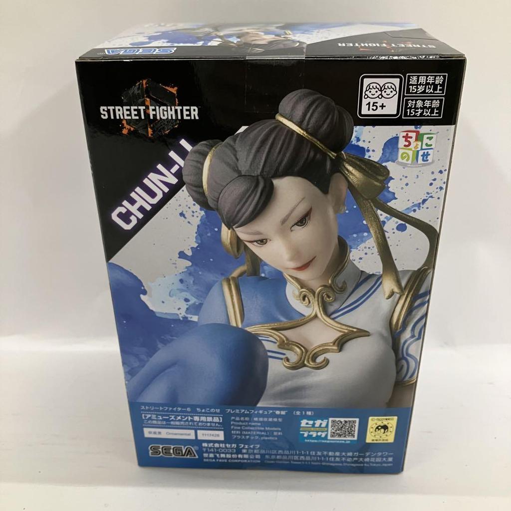 [USED] HF8593 Street Fighter 6 Choconose Figures Chun-Li (3 pieces)