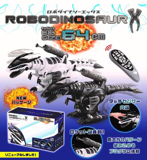 TKSK Robo Dinosaur X White [ROBODINOSAUR