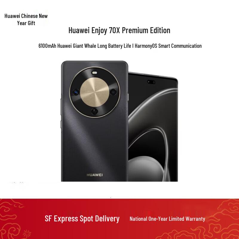 

Huawei Enjoy 70X Premium Edition Smartphone (CN version)