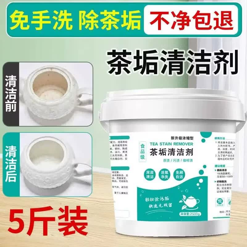 Food-Grade Multi-Purpose Stain Remover (Large)