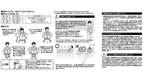 Captain Stag (CAPTAIN STAG) Floating Vest with Reflective Tape, Adult, Yellow, HULA US-3008