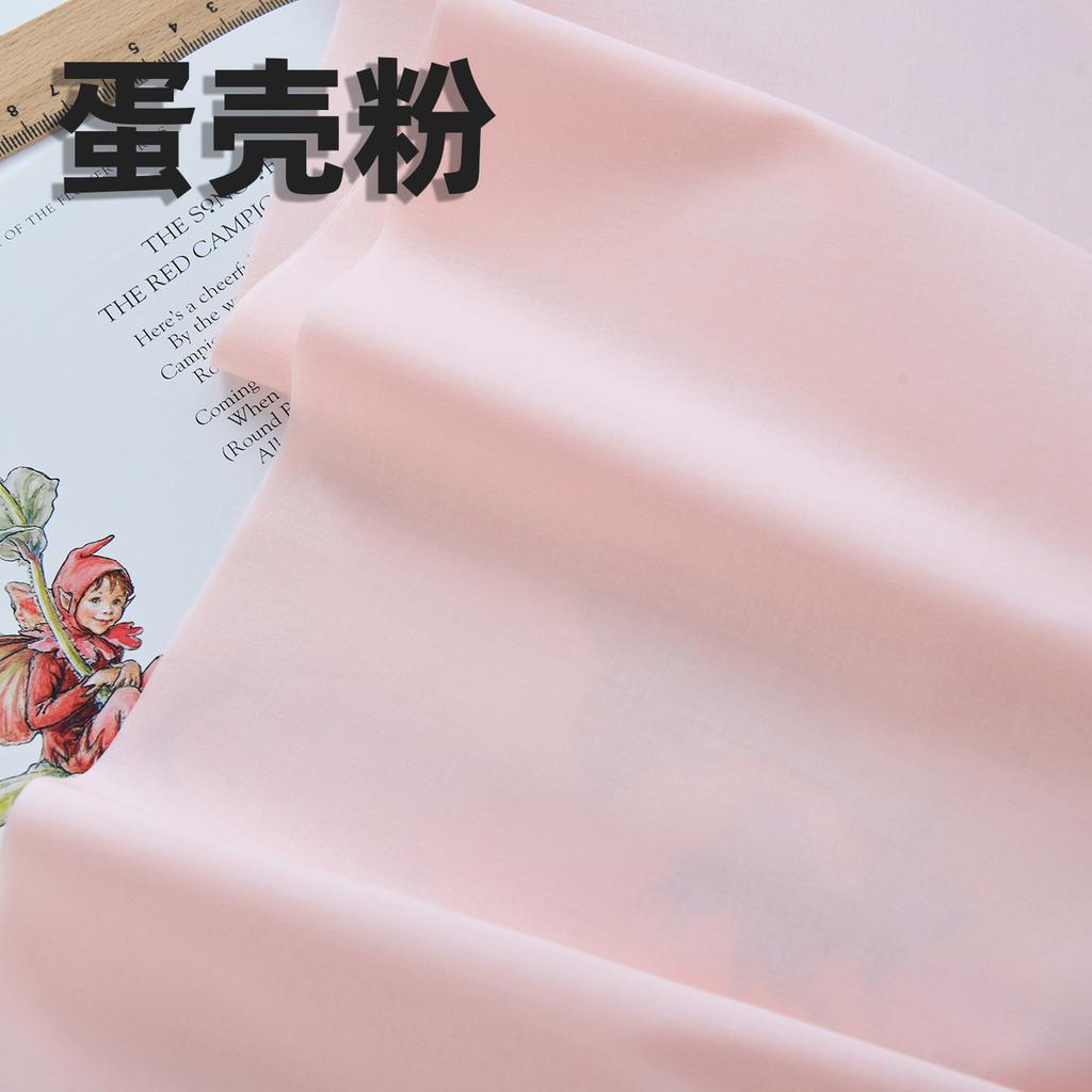 140x50cm 60s Pure Cotton Fabric Solid Color Plain Weave Cloth for Clothing DIY Craft Sewing Cloth