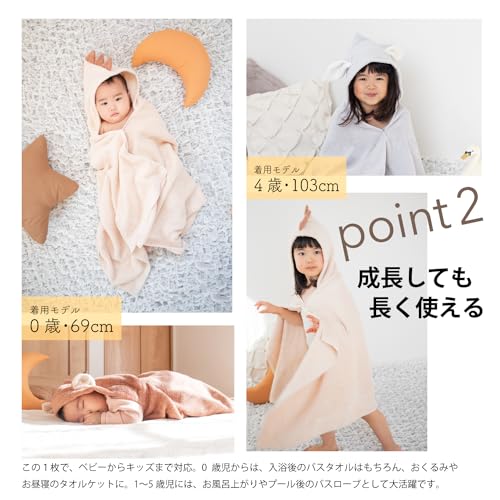 Muco Towel Organic Baby Bathrobe, Baby Shower Gift, Made in Japan, Senshu Towel, Rabbit Design