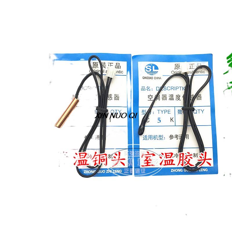 Air Conditioning Refrigerator NTC Temperature Sensor Probe 5K 10K 15K 20K 25K 50K 1% Waterproof XH2.54 Connector Copper Head