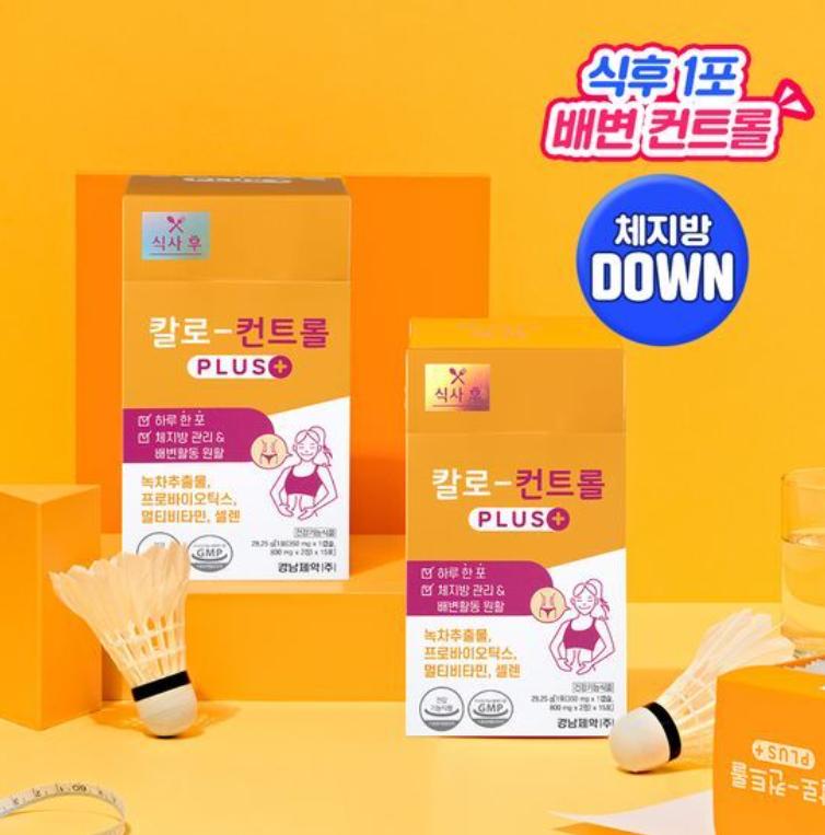 KALO Stop / kalo-Control Diet Powder – Korean Weight Management Sticks (15 Days / Set)