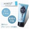 NEW Rosette Facial Cleansing Paste Acne Clear 180g x 5 foaming net x (180g bottles, 2)