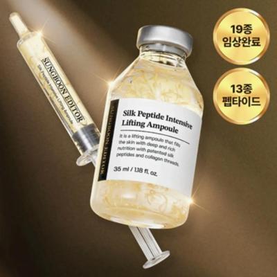 Silk Peptide Intensive Lifting Ampoule 35ml