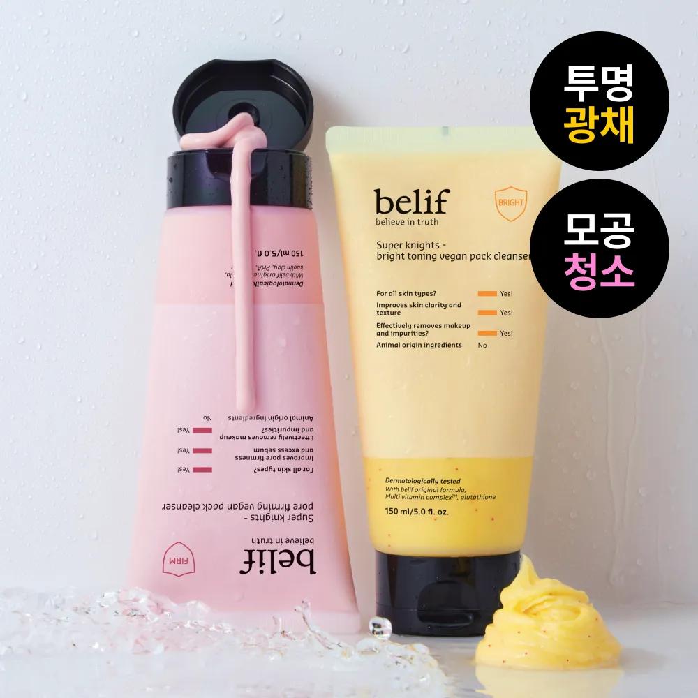 belif Super Knights Hy-Soothing Vegan Pack Cleanser 150ml Hy-Soothing Vegan Pack Cleanser 150ml