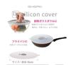 Ishigaki 32cm x 30cm x 3cm DL Silicone Microwave and Dishwasher for Microwave Cooking and Food Storage Lid, Gray, (W) (D) (H), Lid, Drop-in Lid, Safe,