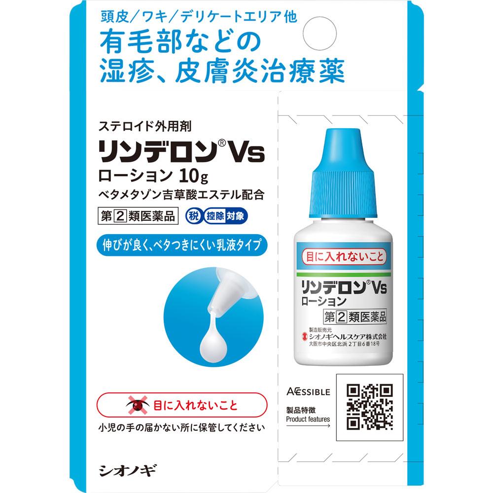 

Shionogi Healthcare Linderon V Lotion 10g Steroids Indications: Eczema, dermatitis, prickly heat, contact dermatitis, itching, chilblains, insect bite 1