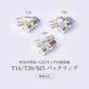 HIDya S25 6510lx LED back super set of 2 (lux) lamp, bright, single, 12V, non-polar, 6500k, white,