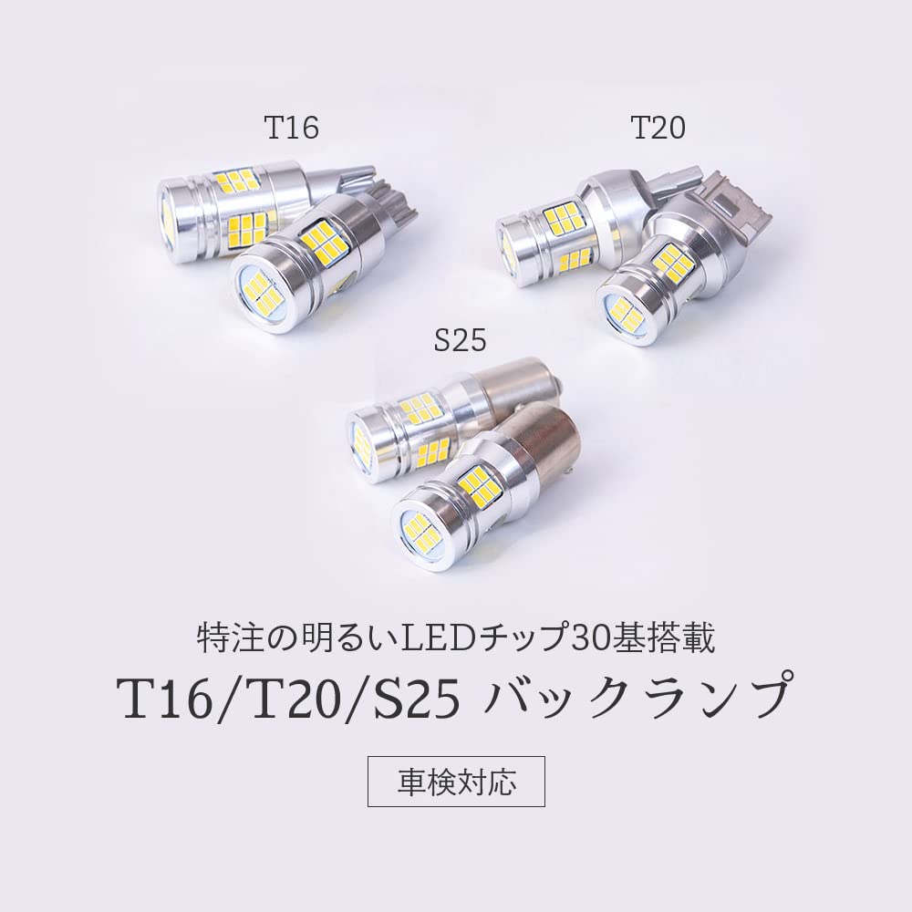 HIDya S25 6510lx LED back super set of 2 (lux) lamp, bright, single, 12V, non-polar, 6500k, white,