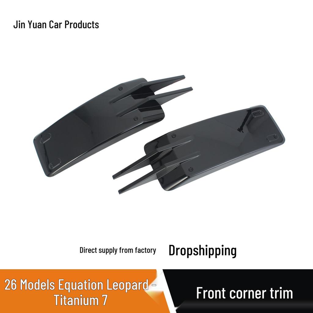 Fangchengbao Titanium 7 Front Bumper Trim: Fog Light Eyebrow & Anti-Scratch Strip for 26 Models