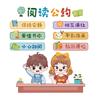 Children's Reading Hall Wall Stickers In the Corner of the Book Layout Elementary School Kindergarten Classroom Cultural Class Convention Stickers