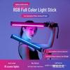 Handheld LED Photography Fill Light Stick - Portable Lighting Equipment for Photo and Live Rooms
