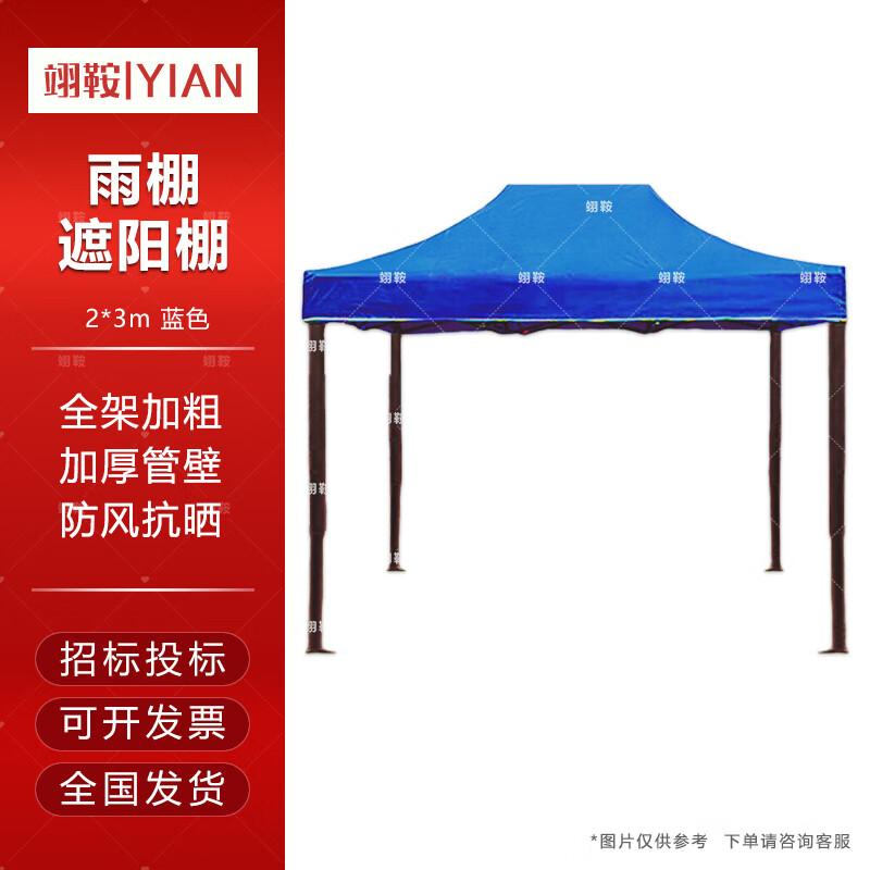 Yian Outdoor Heavy-Duty Folding Canopy