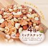 Daily Nuts & Fruits Mixed Nuts 4 Varieties 1.05kg Almonds Walnuts Cashews Macadamia Individually Packaged Ready to Eat No Salt Additives or Plant Oil