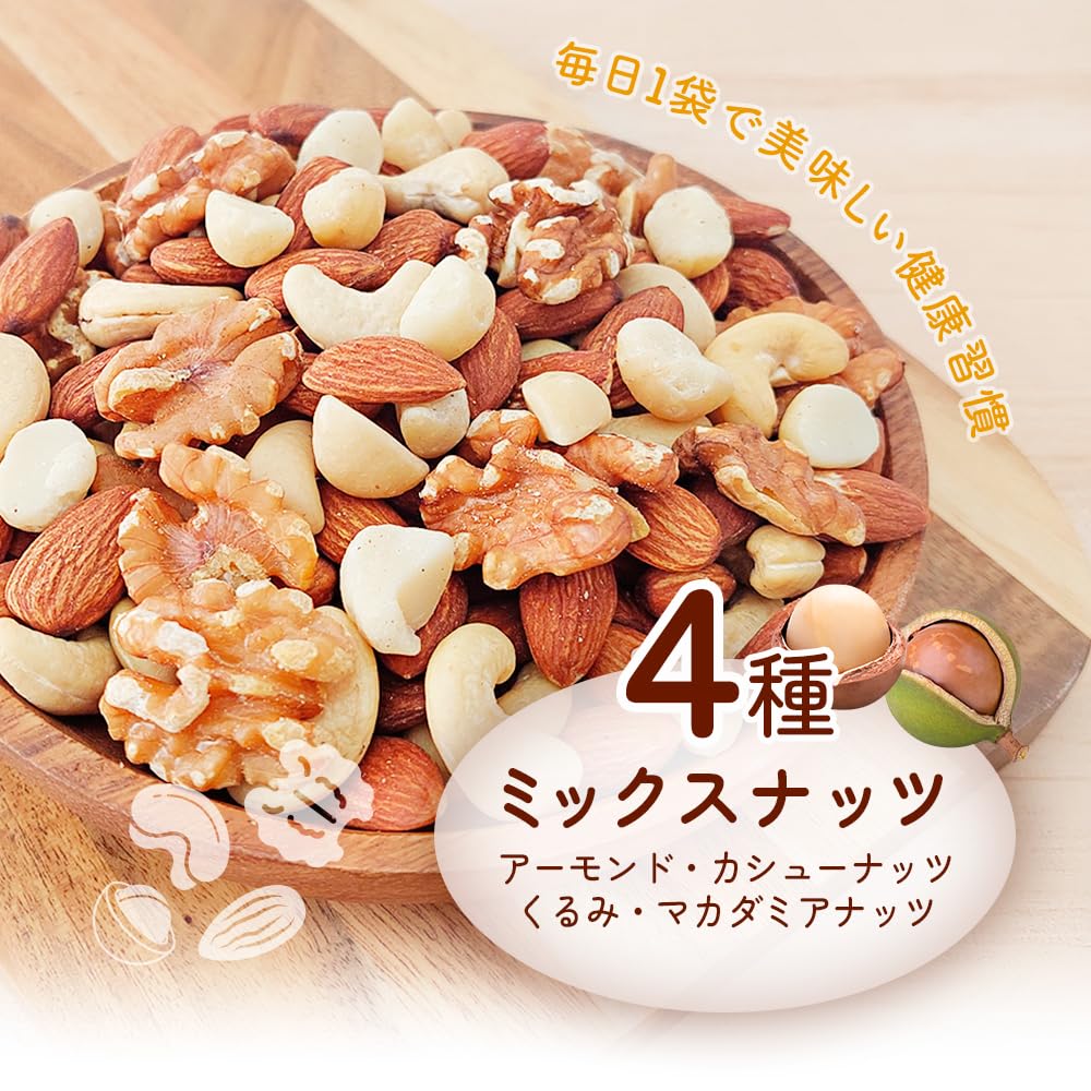 Daily Nuts & Fruits Mixed Nuts 4 Varieties 1.05kg Almonds Walnuts Cashews Macadamia Individually Packaged Ready to Eat No Salt Additives or Plant Oil