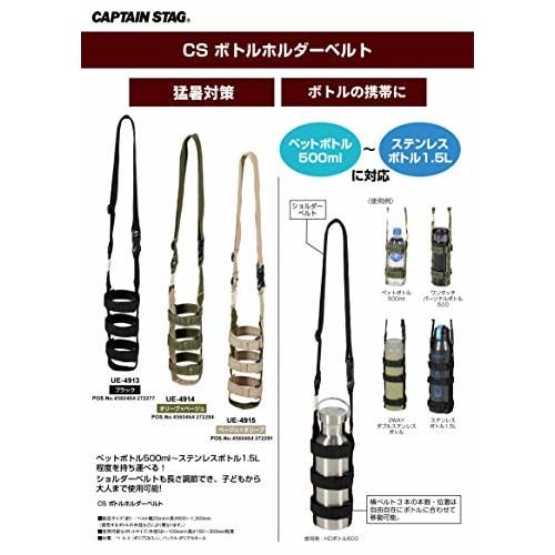 Pearl Metal Captain Stag Water Bottle Holder with Adjustable Shoulder Strap (Fits 500ml to 1.5L Stainless Steel Bottles) - Black (UE-4913)