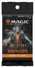 The Gathering Midnight Hunt Draft Booster Japanese Edition MTG Trading Card Wizards of the Coast C89491400 Magic Innistrad