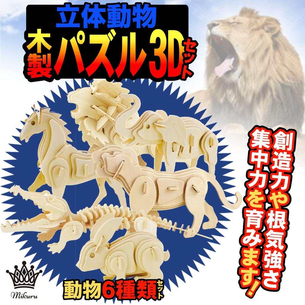 Mikuru 3D Δεινόσαυρος Ζώο Ξύλινο Παζλ 3D 3D Σετ Παζλ Χρώμα Άχρωμο Κιτ Χειροτεχνίας DIY Παιδιά Ενήλικες Κατασκευή Παιχνιδιών Εκπαιδευτικά Παιχνίδια Παιχνίδια Μοντέλα Εσωτερικός Χώρος