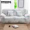 1-4 Seater Nordic Style Sofa Cover Elastic Cushion Cover Stretch Full Sofa Covering Breathable Dust-proof